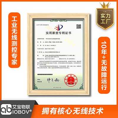 无线团队技术支撑